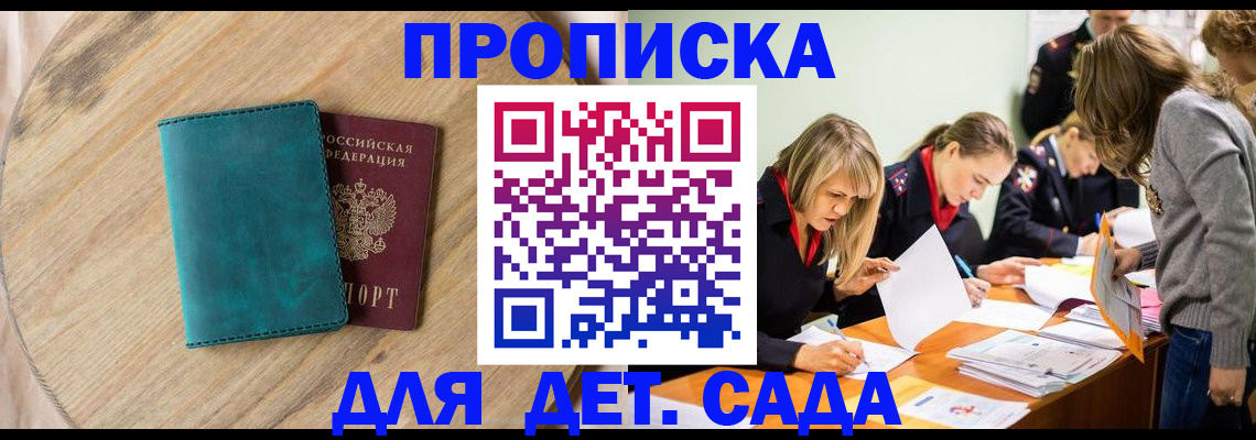 временная регистрация надежно в Люберцах