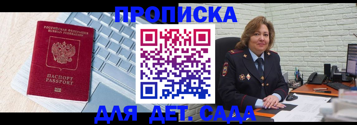 прописка поиск в Люберцах